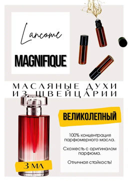 Масляные духи по мотивам аромата Magnifique / Lancome - Get parfum фото 3