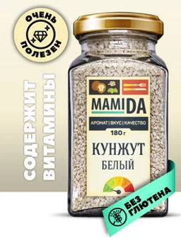 Кунжут белый