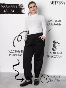 Брюки BB20006BLK01 - Artessa фото 3