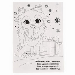 Аппликация - мозаика форменными стикерами на новый год Загадай желание, набор для творчества - Школа талантов фото 5