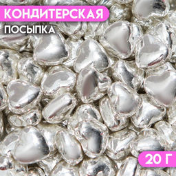 Кондитерская посыпка Серебряное сердце, 20 г