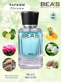 Парфюм Beas 50ml M 239  Men