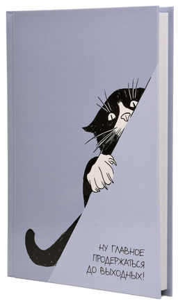 Ежедневник А5 недатированный LITE ЧЕРНЫЙ КОТ 128 л. с дизайном, твердая обложка 7БЦ, глянц...
