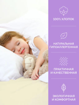 -25% Детская простыня на резинке Трикотажная нежно-желтая 60х120 см - Ecotex фото 3