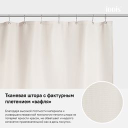 D30P218i11, Штора для ванной комнаты, 180*200см, Полиэстер, ID
