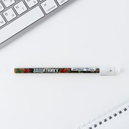 Анкета для мальчиков и ручка 23 февраля: Кот - Artfox фото 4