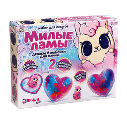 Бомбочки для ванны своими руками «Милые ламы», детские, набор для опытов