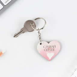 Цена за 3 шт. Подарочный набор: блокнот и брелок "Для самой нежной. 8 марта"