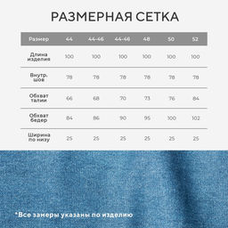 Джинсы женские клёш MIST: Denim, размер (29) 44-46, синие