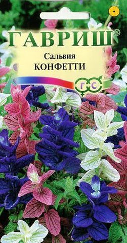 Конфетти сальвия 0,05гр (г)