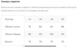 Юбка Осень в Париже (серая) Ю10981 - Lt collection фото 10