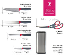 Набор ножей TalleR TR-22014
