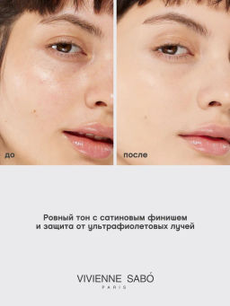 Vivienne Sabo Тональная основа с spf для лица Flamme 02 светло-бежевый фото 7