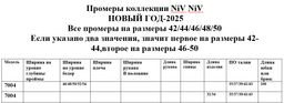 Юбка 7004 - Niv niv фото 6