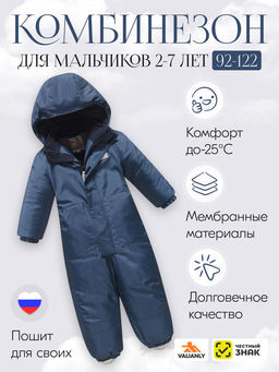 Комбинезон зимний  до -25С - Mtforce фото 13