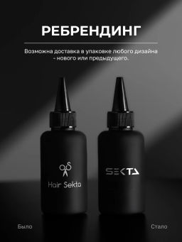 BIO-ЗАВИВКА от Hair Sekta: Флакон с аппликатором для нанесения/распределения состава (100 мл)  фото 2