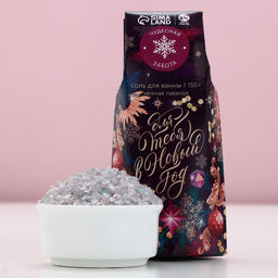 Соль для ванны «Для тебя», 150 г, аромат лаванды, Чистое счастье