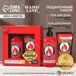 Подарочный набор косметики На всякий пожарный случай, гель для душа 300 мл и гель для бритья 110 мл, HARD LINE