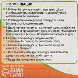 Рулетка Стиль, под кожу, 3 м, вес животного до 15 кг, чёрно-синяя - Пижон фото 4