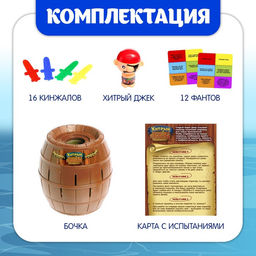 Настольная игра на везение Лас Играс KIDS «Хитрый Джек», фанты, 2-4 игрока, 3+