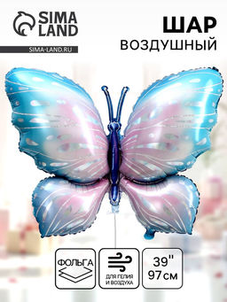 Цена за 2 шт. Воздушные шары фольгированные 39" «Бабочка, ажурная»