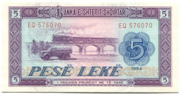 5 лек 1964 года Албания