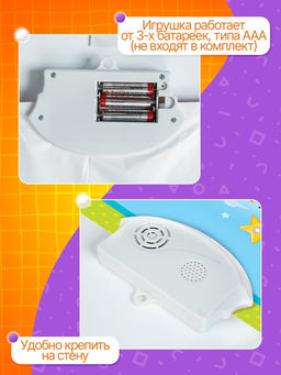 Обучающий плакат «Первые знания», со звуком, работает от батареек