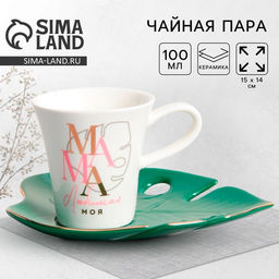 Чайная пара из керамики «Мама»: кружка 100 мл, блюдце 15×14 см