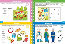 Тесты (5-6 лет) (с наклейками). Земцова О.Н. - Махаон фото 3