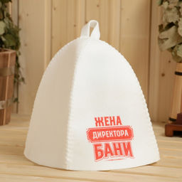 Шапка для бани принтованная Жена директора бани