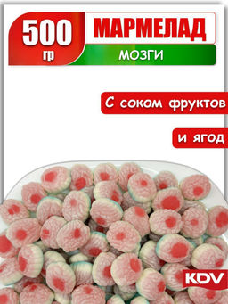KrutFrut, мармелад жевательный Мозг (упаковка 0,5 кг) - Крут фрут фото 2