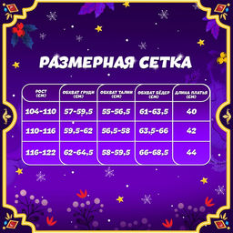 Карнавальный костюм новогодний «Ёлочка», рост 110-116 см, платье, ободок