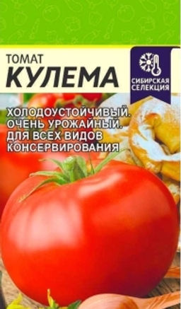 Кулема томат 0,05гр (са)