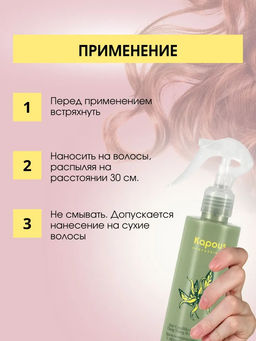 Крем-кондиционер Иланг-Иланг 200мл - Kapous professional фото 8