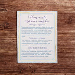 Подарочный набор с курительной трубкой Трубка 100% мужика - Сима-ленд фото 13