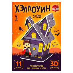 Конструктор 3D Хэллоуин, 11 деталей - Unicon фото 5