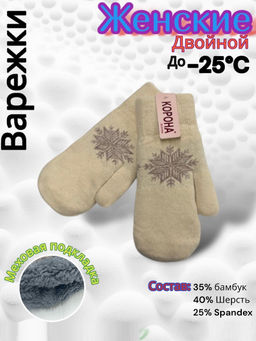 Варежки женские
