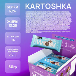 Цена за 3 шт Изделие кондитерское «Kartoshka» вкус «Кокос» под ТМ Ё|батон, 50 г - Ебатон фото 4