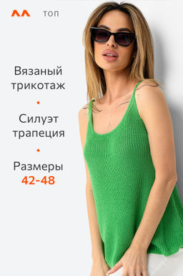 Женский вязаный топ на бретелях Happy Fox  фото 20