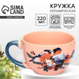 Кружка керамическая, новогодняя «Снегири», 220 мл
