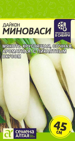 Дайкон Миноваси/Сем Алт/цп 1 гр.