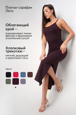 Женское платье-сарафан с разрезами Happyfox