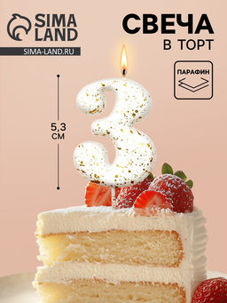 Цена за 2 шт. Свеча в торт «Белые брызги», цифра 3