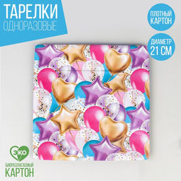 Цена за 10 шт. Тарелка бумажная С днём рождения, шары, квадратная