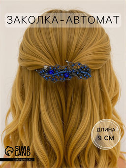 Заколка - автомат для волос «Мэриан», листики, 9 см, синяя