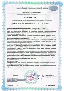 (ЧЗ)БАД ОMEGA -3 35% (ОМЕГА -3 35%), 120 капсул МЖК 700мг тм AWOCHACTIVE  фото 6