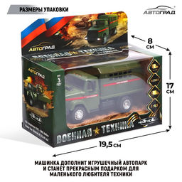 Грузовик металлический ЗИЛ Росгвардия, инерция, масштаб 1:43, подвижные детали кузова - Автоград фото 5