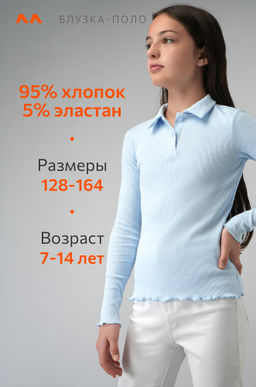 Блузка-поло в рубчик для девочки Happyfox