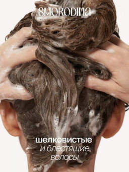 Твердый шампунь для волос увлажняющий НОВИНКА - Smorodina фото 5