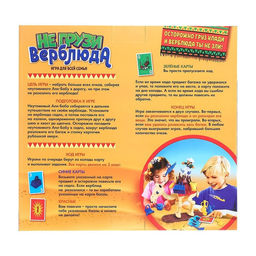 Настольная игра на равновесие и везение Не грузи верблюда - Лас Играс kids фото 5
